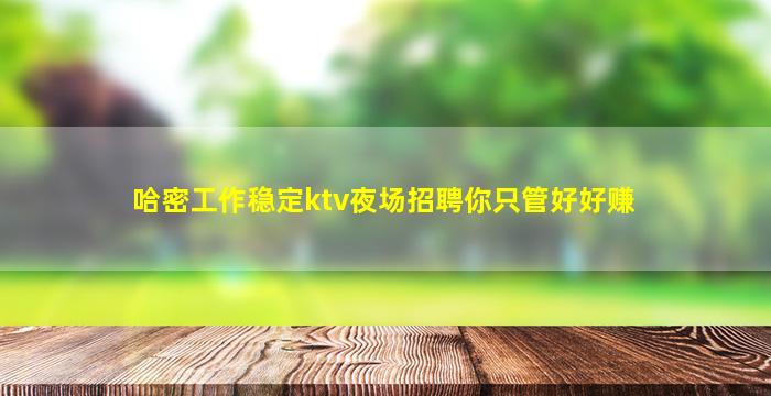 陕西KTV招聘