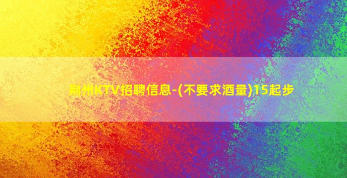 淄博酒吧招聘